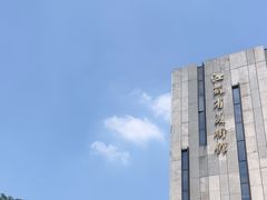 -江苏省美术馆(长江路新馆)