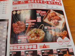 -老杨太太烧烤(文化广场店)