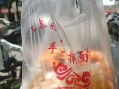 -晓峰手工擀面皮(新民街总店)