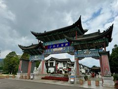 -云南民族村