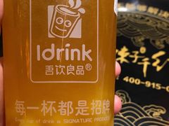 -吾饮良品水果茶(大汉口美食城店)