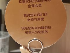 -海底捞火锅(长沙华创国际广场店)