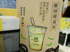 -50嵐鲜茶专卖连锁店(金城镇店)