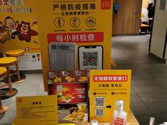 -麦当劳(融创茂店)
