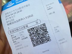 -万达广场(长沙开福店)