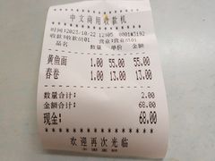 -明呈黄鱼面馆(斜土路店)