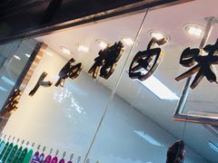 -老人和饭店(淮海中路店)