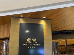 门面-大树餐厅(益田假日店)