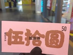 -宝珠奶酪(闵行仲盛店)