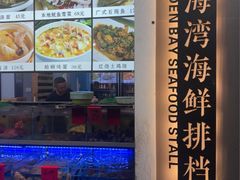 -金海湾海鲜排档(朱家尖店)