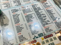 菜单-八爷茶餐厅