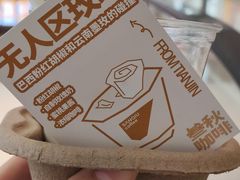 -叁秋咖啡 SANQIU COFFEE(天津河北路店)