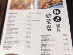 -妈妈手(山大总店)