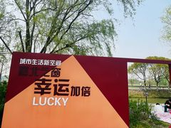 -嘉北郊野公园