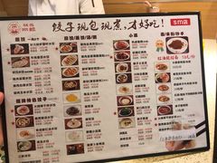 菜单-状元水饺(成都SM广场店)