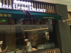 门面-老昌春饼(松北店)