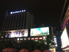-鲍师傅糕点(春熙路店)
