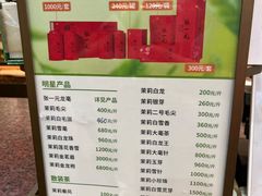 -张一元(总店)