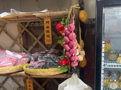 -苏州市吴中区光福窑上花果蜜饯厂