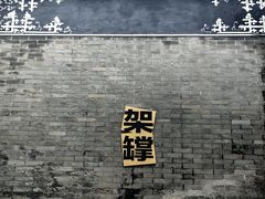 -碧江金楼