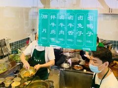 -马记清真肺片(玉林中横巷)