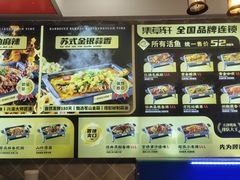 -集草轩·重庆麻辣烤鱼(西湖道店)