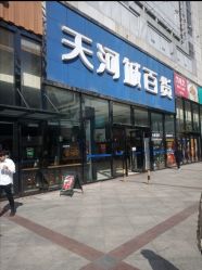 -AM半永久纹眉