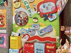 -咕噜咕噜·章鱼小丸子(西湖路店)