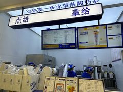 -西琳姑娘·新疆冰淇淋酸奶茶(解放北路店)