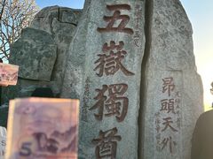 -泰山风景名胜区