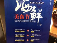 -旺顺阁海鲜广场(亚运村店)