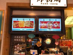 -炸物局(泊富I CITY店)