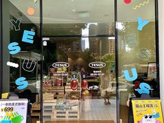 -YESUS椰稣咖啡概念店