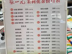 -张一元(总店)