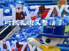 -龙湖重庆时代天街