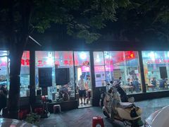 -三中高皇羊肉馆