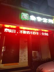 -香秀空间科技抗衰·美容中心