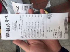 -钜记手信(兴华楼店)