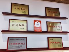 -泸州白糕(慈善路店)