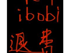 -IBOBI早教·托班·国际家庭互动成长中心(欢乐海岸中心)