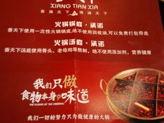 -香天下·四川火锅(安镇大润发店)