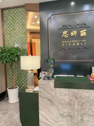 -思妍丽美容