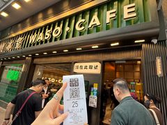 -华嫂冰室(尖沙咀店)