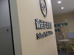 -森诺运动康复中心(北苑店)