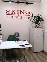-skin79皮肤管理中心
