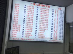 -一家人面馆(三条巷店)