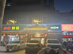 -壹德壹(锦都店)