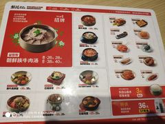 -梨花牛肉汤饭(仁恒伊势丹店)