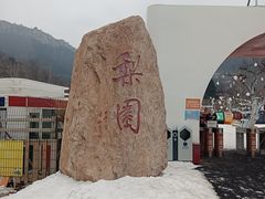 -吉姆冒险世界(蓟州店)
