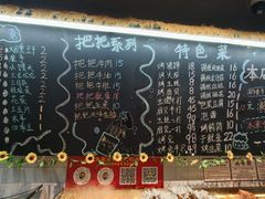 -为民烧烤吧.自贡爆炒菜.成都烧烤(收录20年好店)